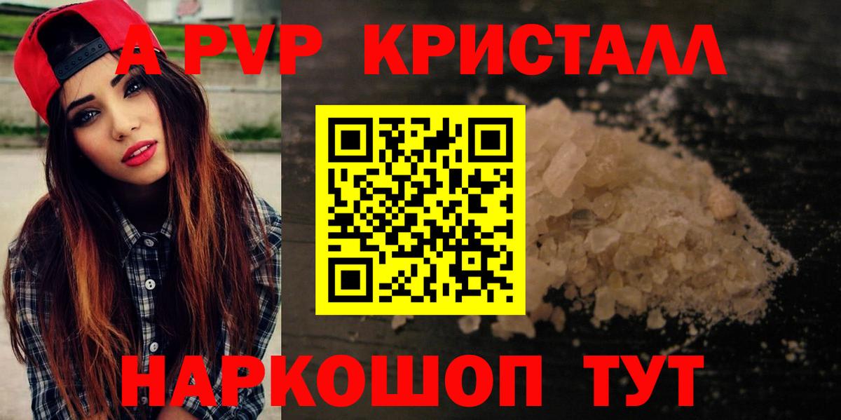 А ПВП VHQ  Вход с VPN  Братск  A-PVP  A PVP мука 