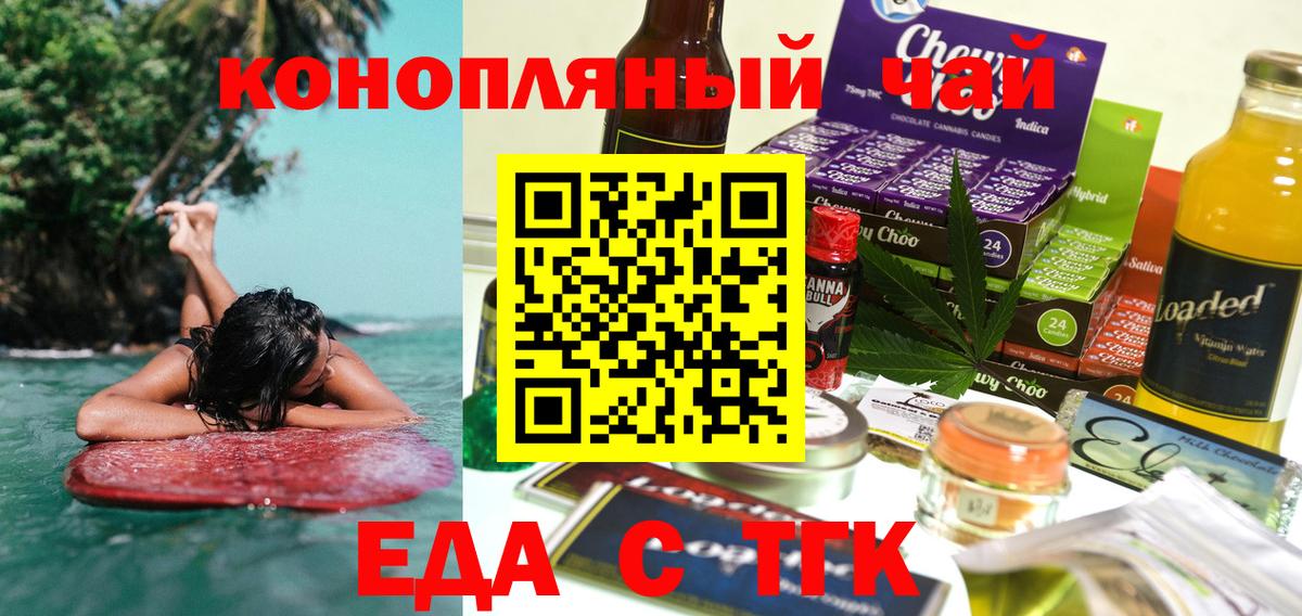 Братск  Canna-Cookies конопля  Вход с VPN 