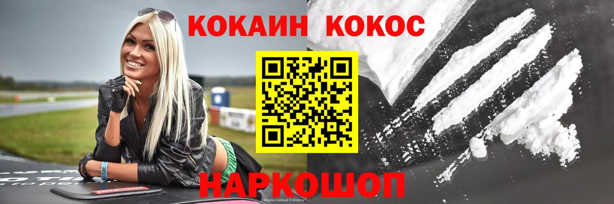 КОКАИН VHQ Братск