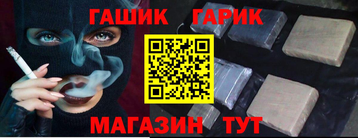 Гашиш VHQ Братск