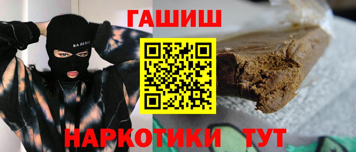 ГАШИШ ice o lator  Вход с VPN  Братск 