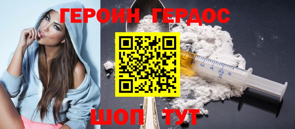 ГЕРОИН Heroin  ГЕРОИН  Братск  Вход с VPN 