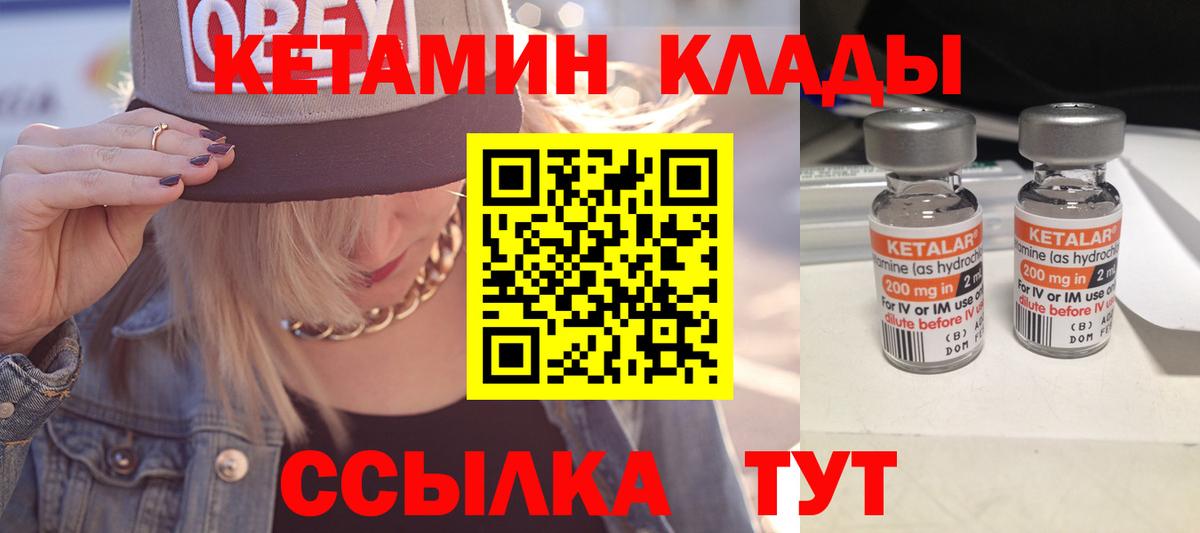Кетамин ketamine  КЕТАМИН ketamine  Братск  Вход с VPN 