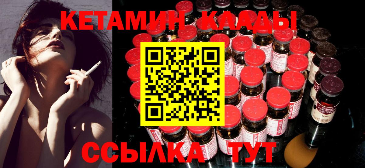 Кетамин ketamine Братск