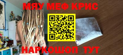 мефедрон VHQ Можайск