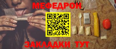 меф Моздок
