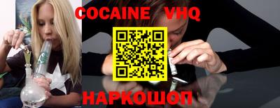 мефедрон VHQ Можайск