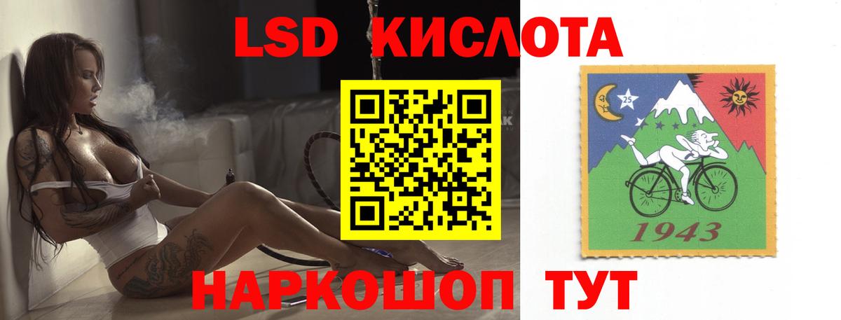 Братск  ЛСД экстази кислота  Лсд 25 экстази ecstasy  Вход с VPN 