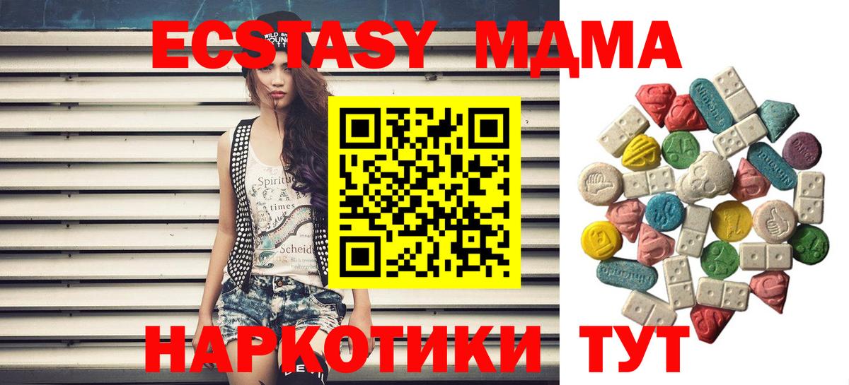 МДМА VHQ  Вход с VPN  Братск  МДМА VHQ 