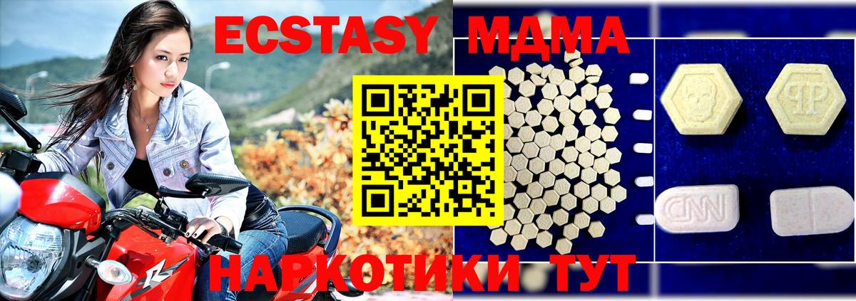 MDMA Molly Братск