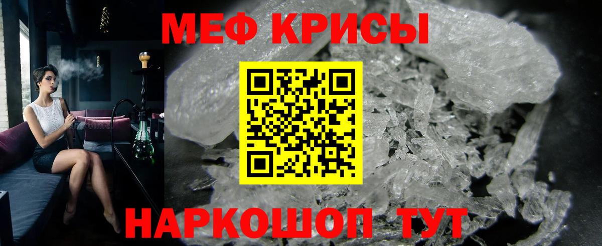 кракен tor  Меф  Братск  Вход с VPN  МЕФ мяу мяу  МЕФ 4 MMC 