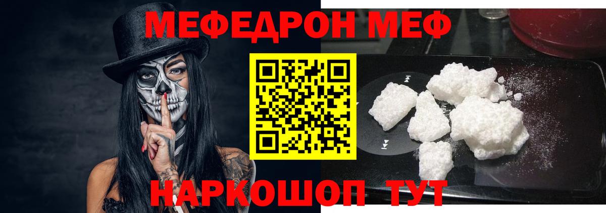 Меф кристаллы Братск