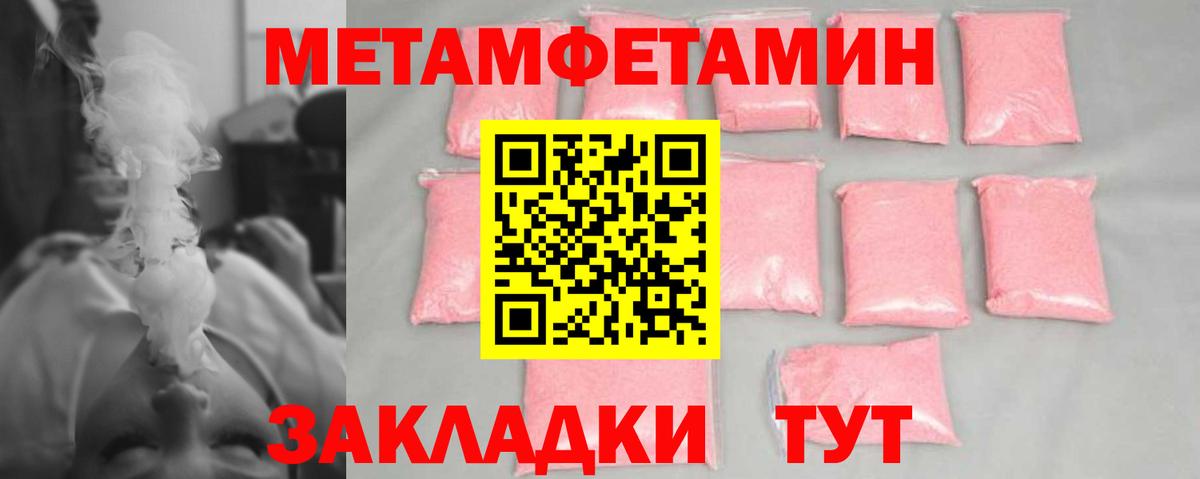 Первитин винт Братск