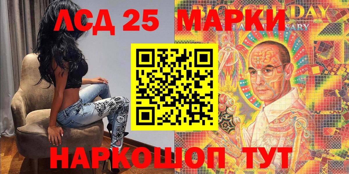 Братск  Наркотические марки 1,5мг  Марки 25I-NBOMe  Вход с VPN 