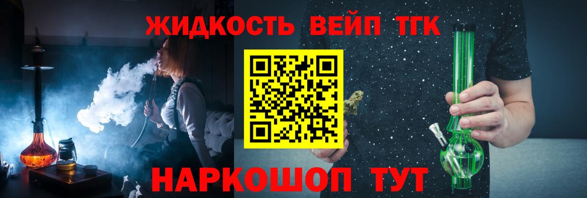 ТГК Wax  Вход с VPN  ТГК Wax  где купить наркотик  Братск 