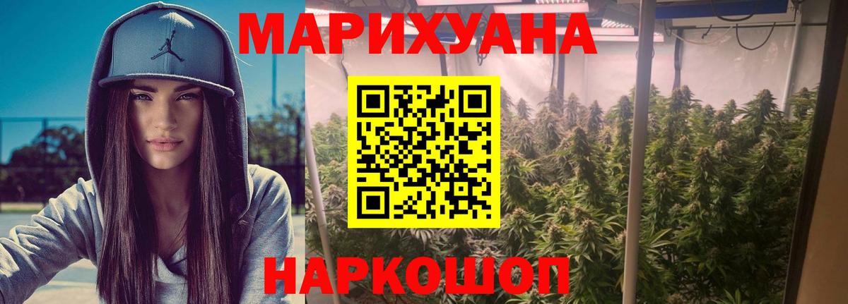 Каннабис конопля  Бошки Шишки индика  Вход с VPN  Бошки марихуана AK-47  Братск 